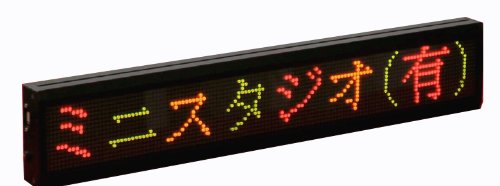 電光掲示板 319172-pazL.jpg