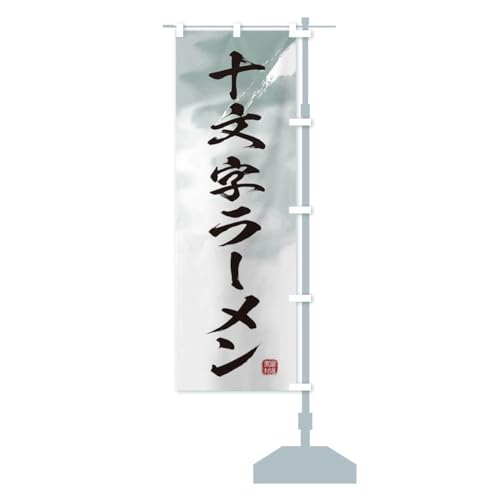 �\�������[���� �̂ڂ�� �T�C�Y�I�ׂ܂�(�W�����{90x270cm �E�`�`) 3624_AJR �O�b�Y�v��/GoodsPro