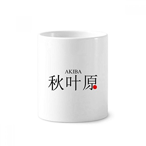 Cadeau Japon : gobelet céramique Akaba soleil rouge 350ml - Idée originale pour bureau et salle de bain