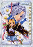 Apocripha/o 4758010242 Book Cover