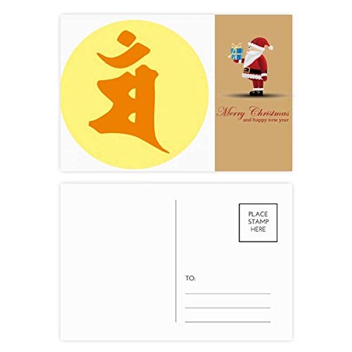 Cartes postales Bouddhisme Sanskrit Mam motif Père Noël, le lot de 20 à offrir