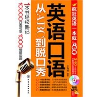 Paperback Crazy English one on the GO: English from the ABC to talk (with CD-ROM) [Chinese] Book