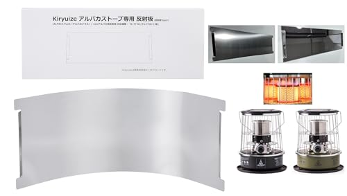 Kiryuize アルパカストーブ専用キャンプストーブ反射板 ALPACA PLUS(アルパカプラス)/newアルパカ用 対応機種 TS-77 NC, TS-77JS-C