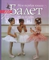 Moya pervaya kniga pro balet 5170801637 Book Cover