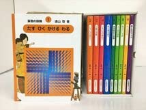 遠山啓著☆算数の探検☆全10巻 Amazon.co.jp: 算数の