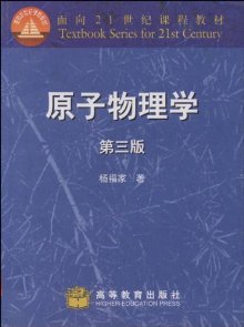 Paperback Curriculum materials for the 21st century: the atomic physics Book