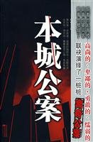 The City Detective [Paperback] 7539929863 Book Cover