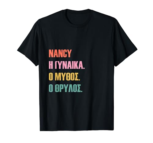 Funny Greek First Name Design - Nancy Maglietta
