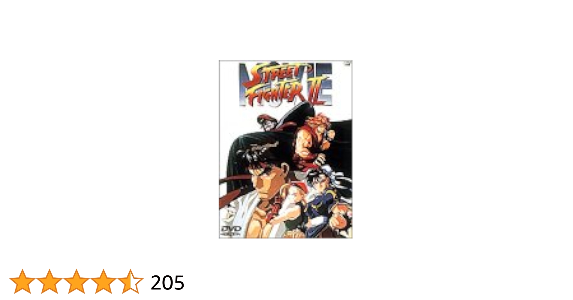 Amazon.co.jp: ストリートファイターII【劇場版】 [DVD] : 清水