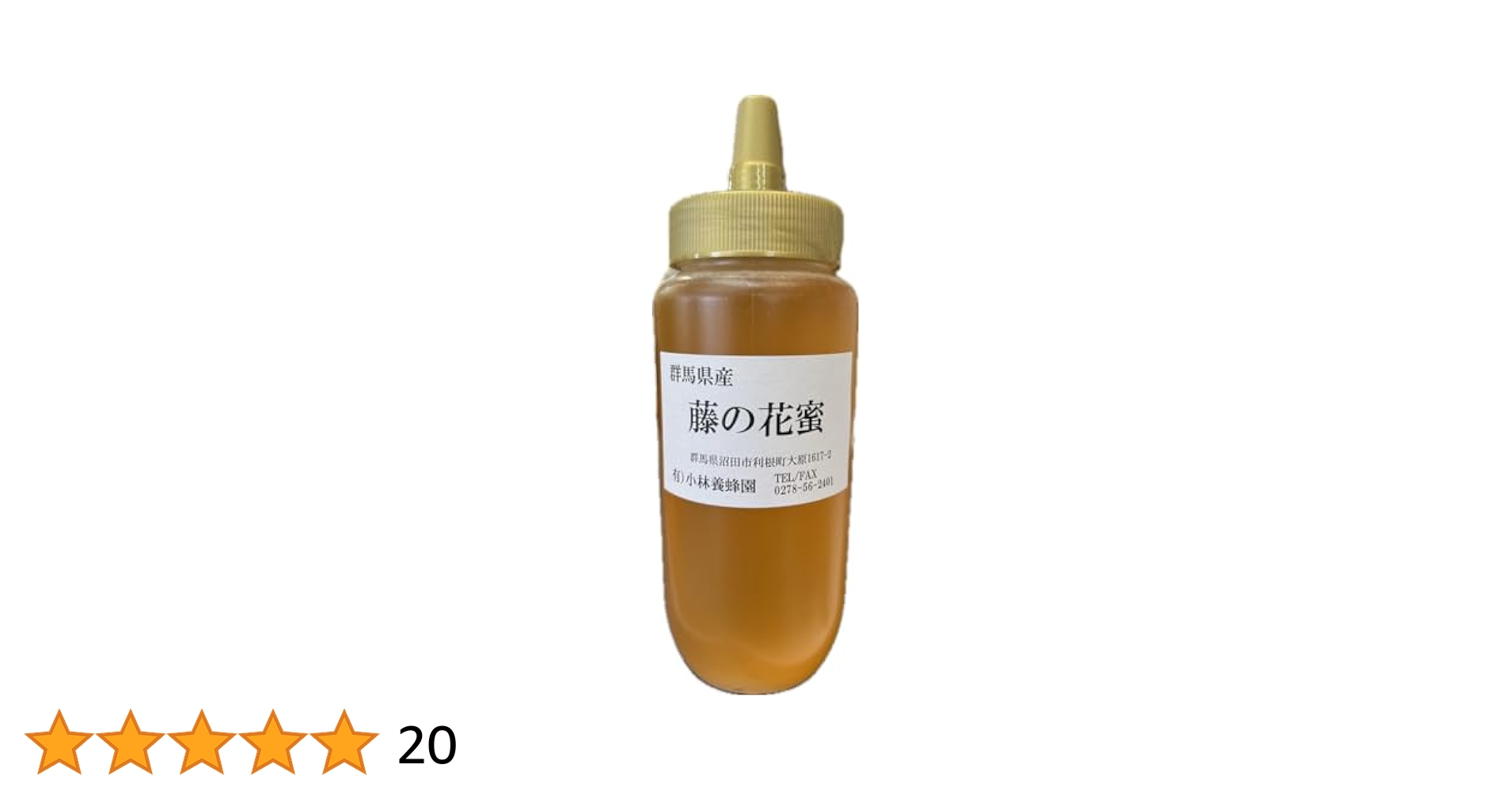 群馬県産はちみつ 31DEYCZ7blL.jpg_BO30,255,255,