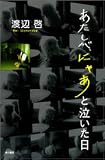 あたしが、にゃあと泣いた日