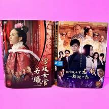 宮廷女官　若曦　全１２巻+続・宮廷女官　若曦　全１９巻　全巻DVD じゃくぎ 51EsX8ReEBL._UF350,350_QL50_.jpg