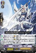 Amazon.co.jp: ヴァンガード PR0089 【プロモ・ホロ】 ブラスター