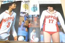 Amazon.co.jp: 月刊バレーボール・1982年6月号臨時増刊82さわやか