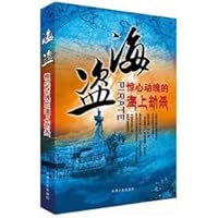Pirates: thrilling sea robberies. murders 750343497X Book Cover