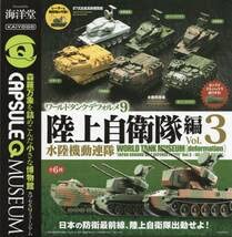 Amazon | △-▽ () ガチャ 海洋堂 カプセルQミュージアム ワールド