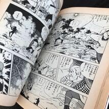 Amazon.co.jp: ホ35 釣りキチ三平 第一集 1985年8月6日第1刷発行