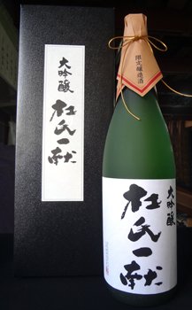 久保田酒造 杜氏一献 1800ml -C-