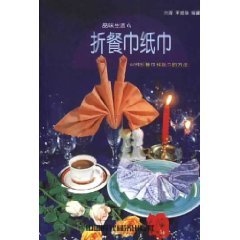 Paperback folded napkin towel: 63 folding napkins and paper towels method [Paperback] Book