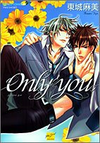 Comic Only You Book