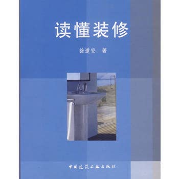 Paperback read renovation(Chinese Edition) [Chinese] Book