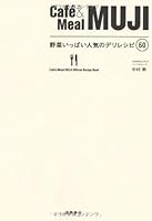 Cafe&Meal MUJI　野菜いっぱい人気のデリレシピ60 4198633525 Book Cover