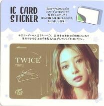 TWICE ICカード angieseoul_fs038-1