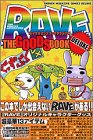 RAVE THE GOODS BOOK DELUXE (月刊マガジンコミックスDX)