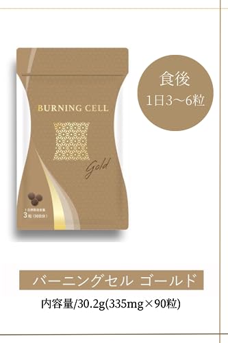 Amazon.co.jp: Burning cell