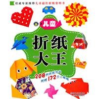 3D Paper-folding for Kids