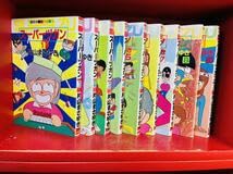 Amazon | スーパーヅガン全9巻 片山まさゆき 近代麻雀コミックス 竹
