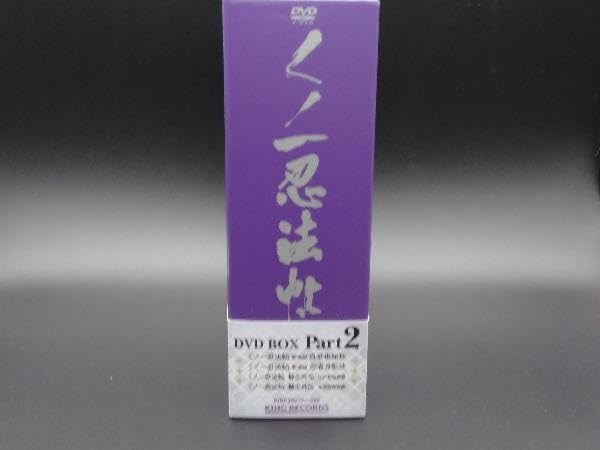 くノ一忍法帖 DVD-BOX Part2〈期間限定生産・4枚組〉 Amazon.co.jp: DVD-BOX 「くノ一忍法帖 PART2 － DISC 4セット
