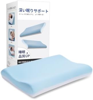 （04:30時点） 【最高級×5つ星ホテル仕様】枕 低反発 42Dメモリーフォーム 三層構造 PCM温度調節 体圧分散 首元サポート（進化・低め8.3cm）