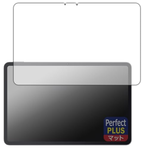 PDA工房 REDMAGIC Nova Gaming Tablet (REDMAGIC Gaming Pad Pro) 対応 PerfectShield Plus 保護 フィルム 反射低減 防指紋 日本製