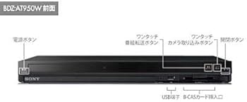 Amazon | SONY 1TB 2チューナー ブルーレイレコーダー BDZ-AT950W