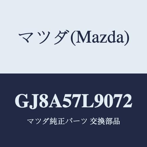 ベルト'B'(L) プリテンシヨナー/GJ8A57L9072(GJ8A-57-L9072) マツダ純正部品