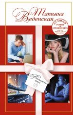 Hardcover Virtual'nye sviazi [Russian] Book