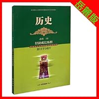 Lesson elevation in history. Compulsory the economic growth course 7806654437 Book Cover