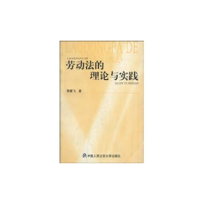 Labor Law Theory and Practice