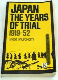 Amazon.co.jp: 村上 兵衛: 本、バイオグラフィー、最新アップデート