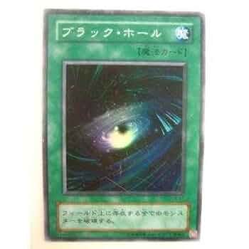 Amazon.co.jp: 遊戯王 ブラック・ホール LB-51 スーパー : ホビー