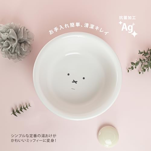 リッチェル ディック・ブルーナ 湯おけ ホワイト