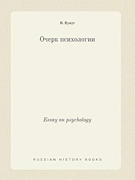 Paperback Essay on psychology [Russian] Book