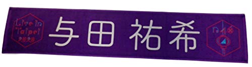 タレントグッズ 乃木坂46 マフラータオルの人気商品 通販 価格比較 価格 Com