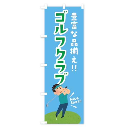 �̂ڂ�� �S���t�N���u �n�[�t30x90cm ���`�` KTYP_BH �O�b�Y�v��/GoodsPro