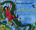 Jill and the Beanstalk in Bengali and English (... [Bengali] 1844440877 Book Cover