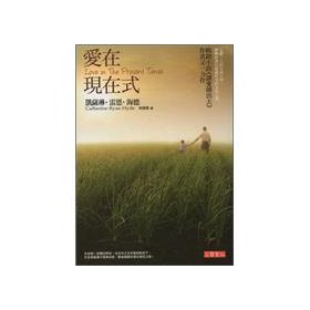 Love in the present tense (Traditional Chinese ... 9861852808 Book Cover
