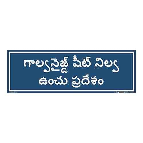 Buy Galvanised Sheet Storage Area Identification Board