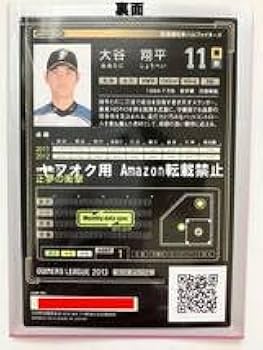 大谷翔平 ファイターズ オーナーズリーグ Amazon.co.jp: 大谷 翔平 オーナーズリーグ OL14 IF 打者 日本ハム