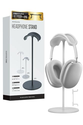 Amazon.co.jp: 【コード付きにも対応】 Ambiante ヘッドホンスタンド